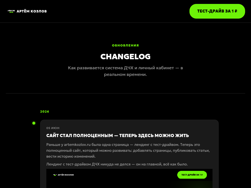 Changelog